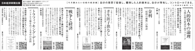 2024年5月12日 日本経済新聞