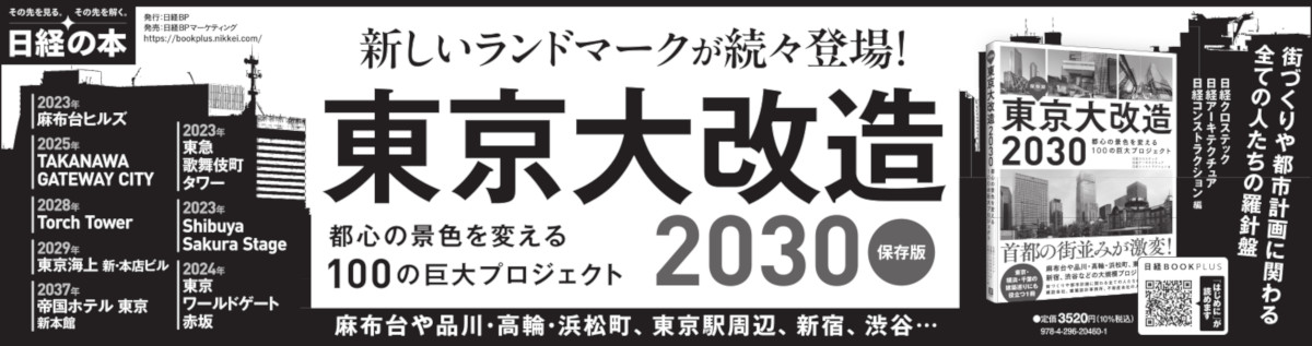 2024年5月14日 日本経済新聞夕刊