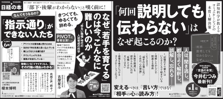2024年5月16日 日本経済新聞