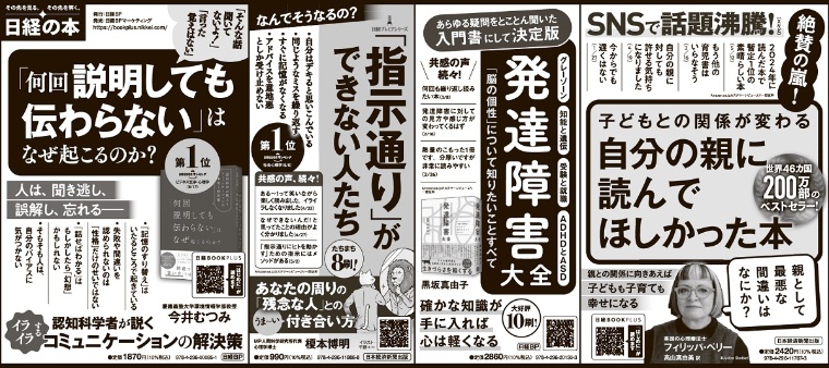 2024年7月4日 朝日新聞