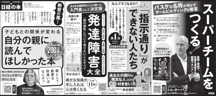 2024年7月11日 日本経済新聞