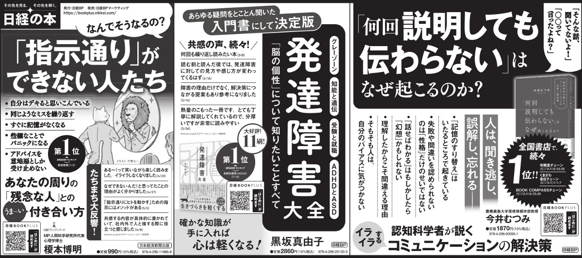  2024年7月22日 読売新聞