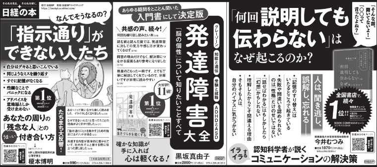 2024年7月22日 読売新聞