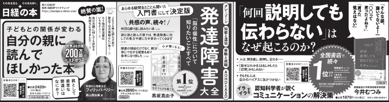 2024年8月11日 西日本新聞