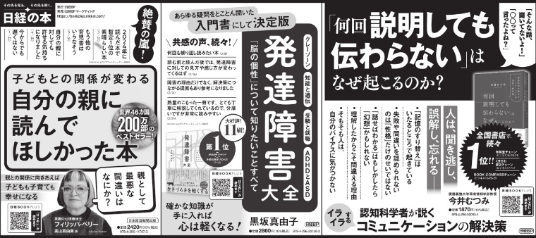 2024年8月11日 北海道新聞