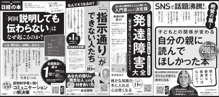 2024年8月13日 朝日新聞