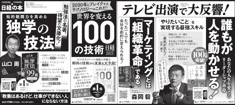 総選挙　全面広告　2014年　6月7日　中日新聞　夕刊 総選挙 全面広告 2014年 6月7日 中日新聞 夕刊 総選挙 全面広告 2014年