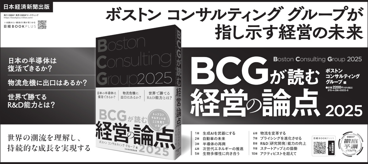 2024年11月13日 日本経済新聞
