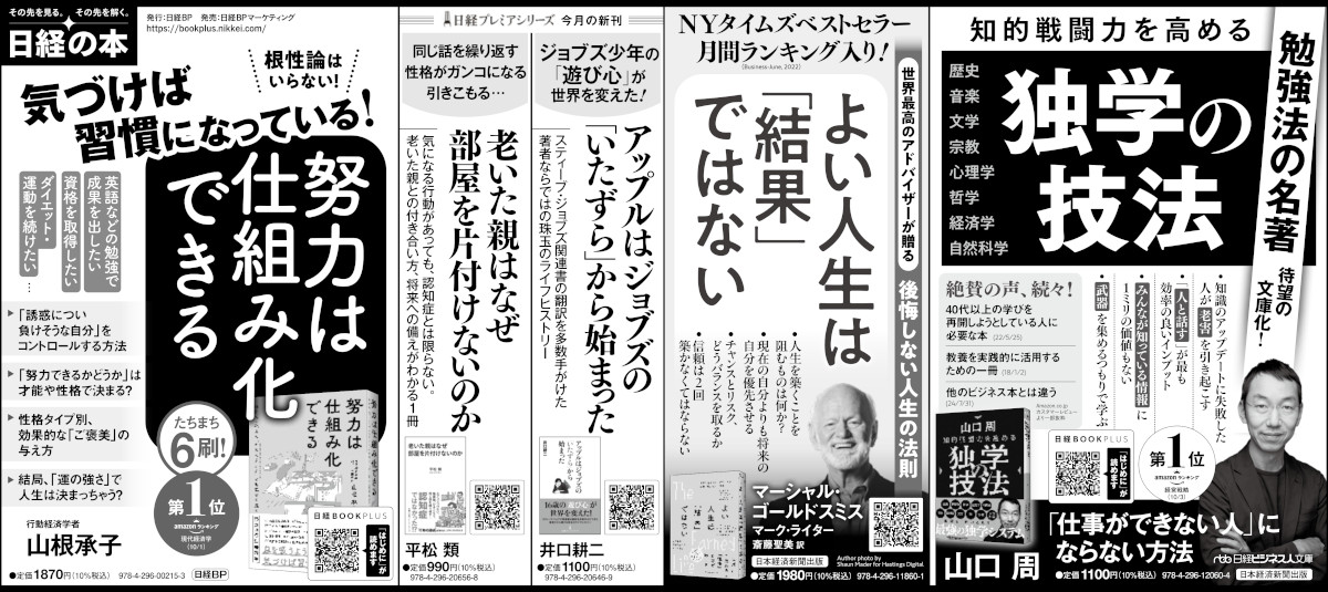 2024年11月14日 日本経済新聞