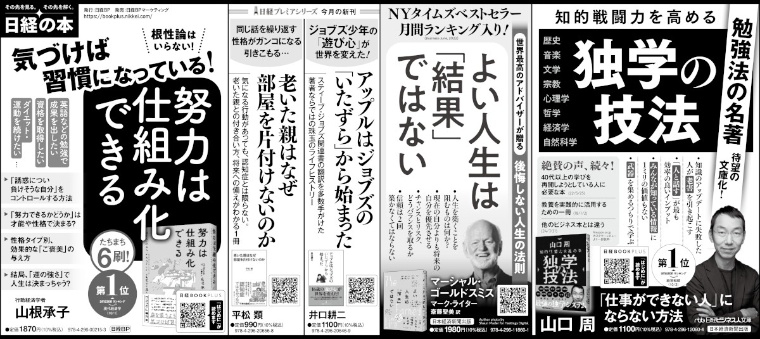 2024年11月14日 日本経済新聞