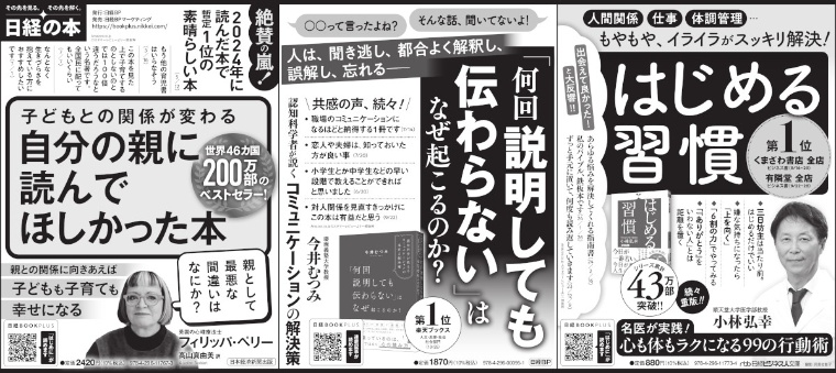 2024年11月17日 日本経済新聞
