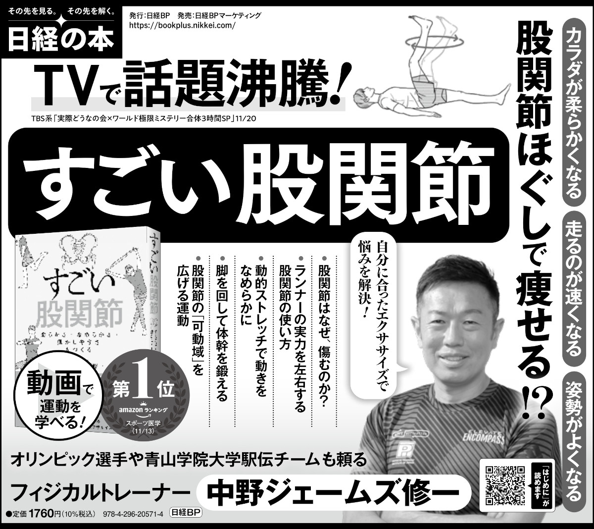 2024年11月25日 朝日新聞