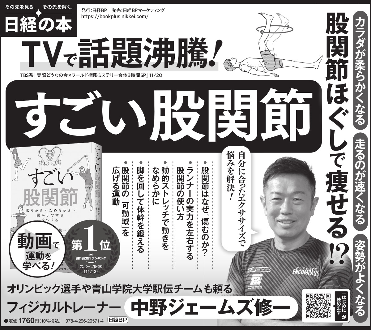 2024年11月28日 読売新聞 