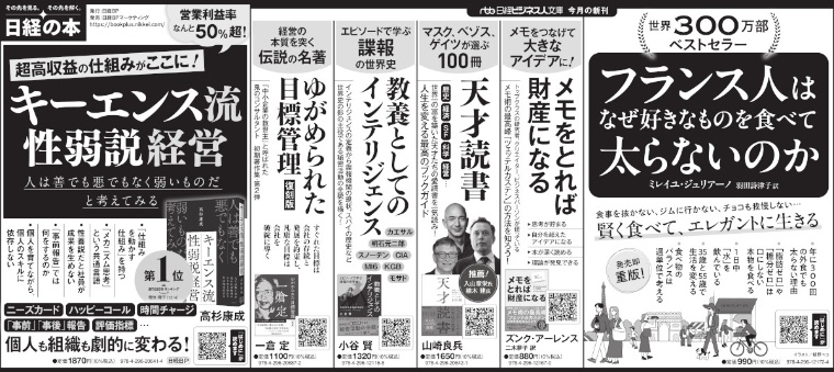 2024年12月12日 日本経済新聞