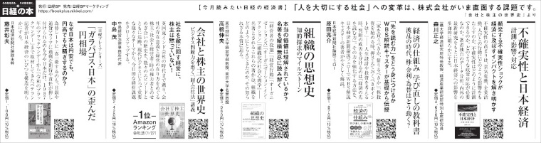 2025年2月12日 日本経済新聞