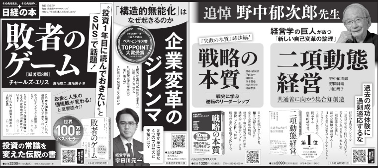 2025年2月20日 日本経済新聞