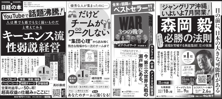 2025年2月21日 日本経済新聞
