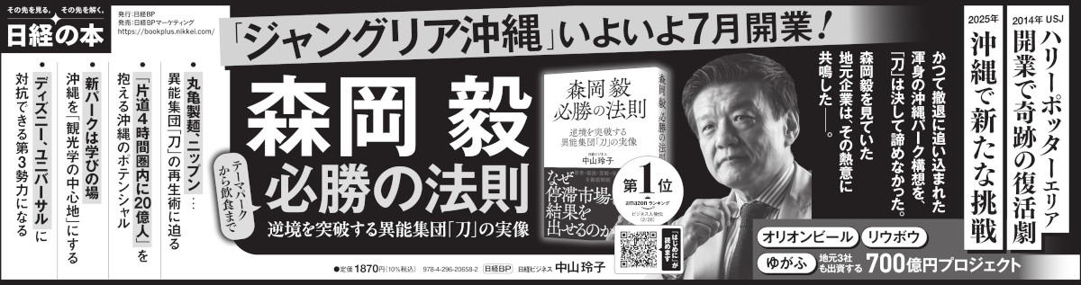 2025年3月8日 沖縄タイムス/琉球新報 