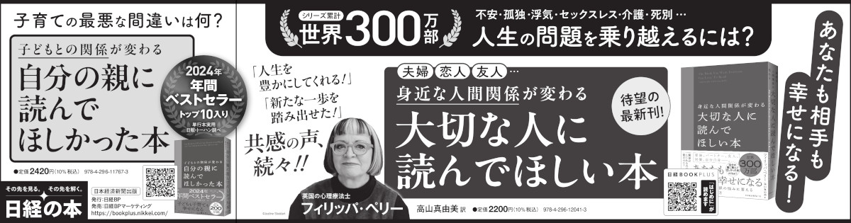  2025年3月29日 河北新報、同3月30日 下野新聞/神戸新聞、同4月5日 新潟日報/静岡新聞、同4月6日 中国新聞、同4月12日 西日本新聞