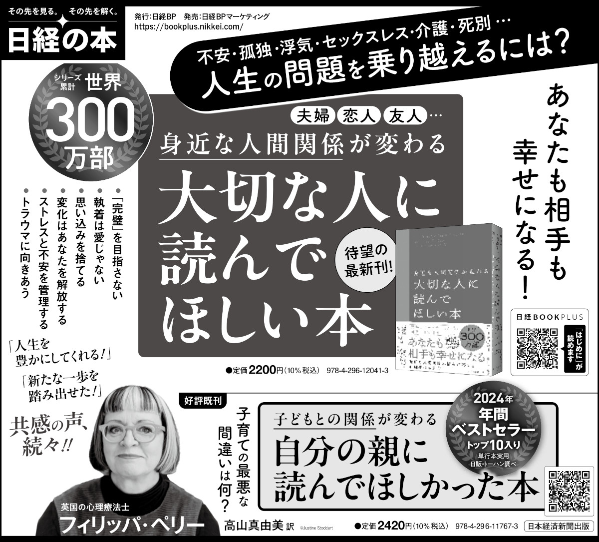 2025年3月29日 上毛新聞、同3月30日 中日新聞/北陸中日新聞/東京新聞 
