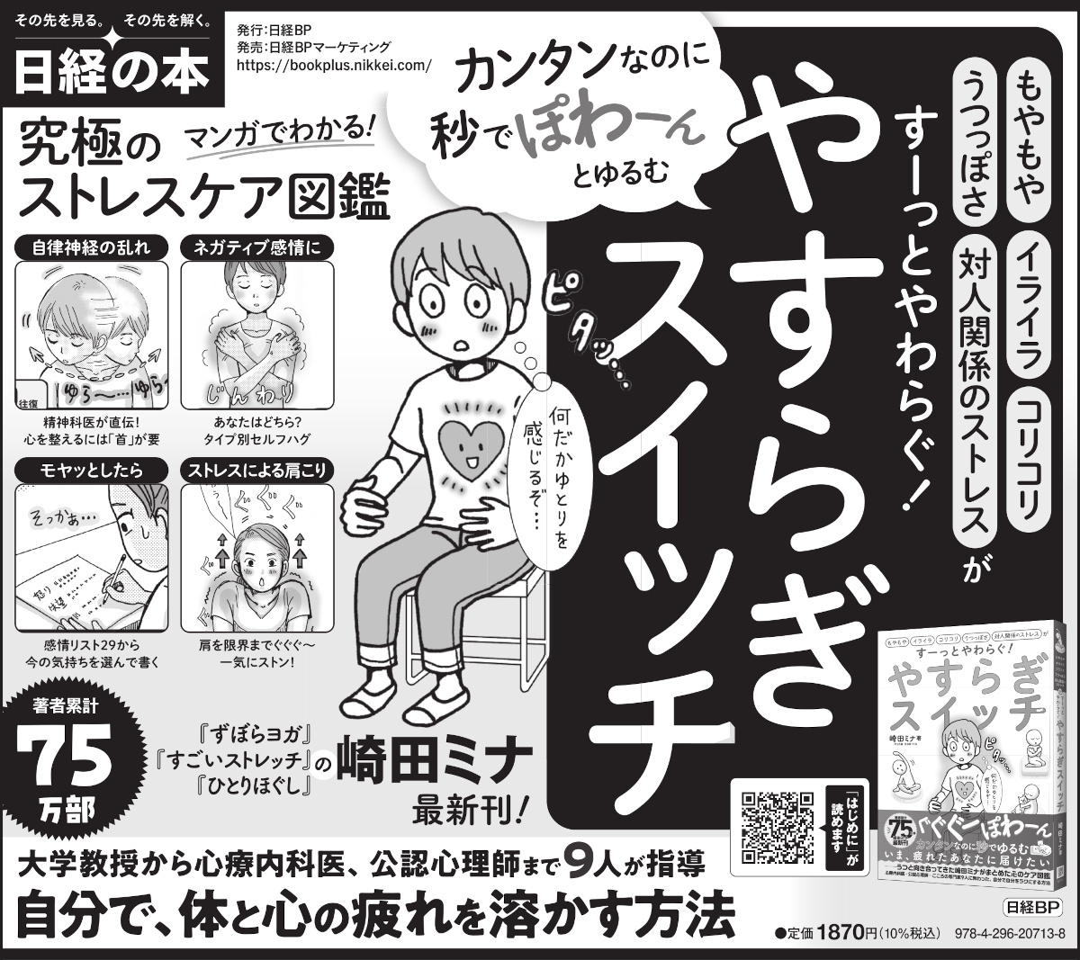 2025年4月25日 読売新聞 