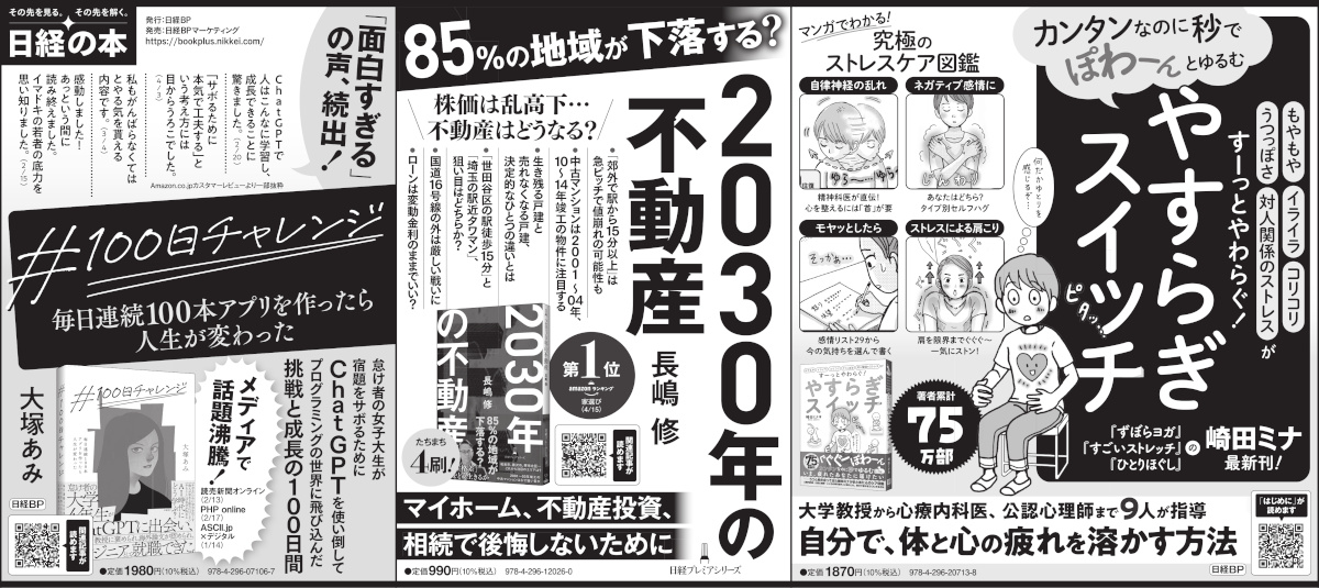  2025年4月26日 日本経済新聞
