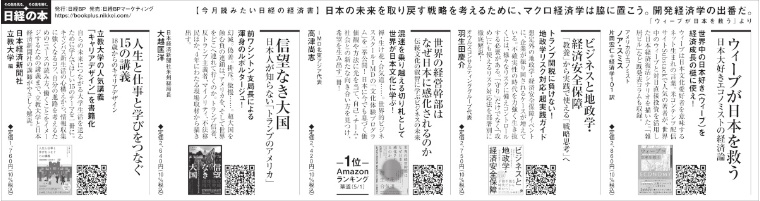 2025年5月13日 日本経済新聞