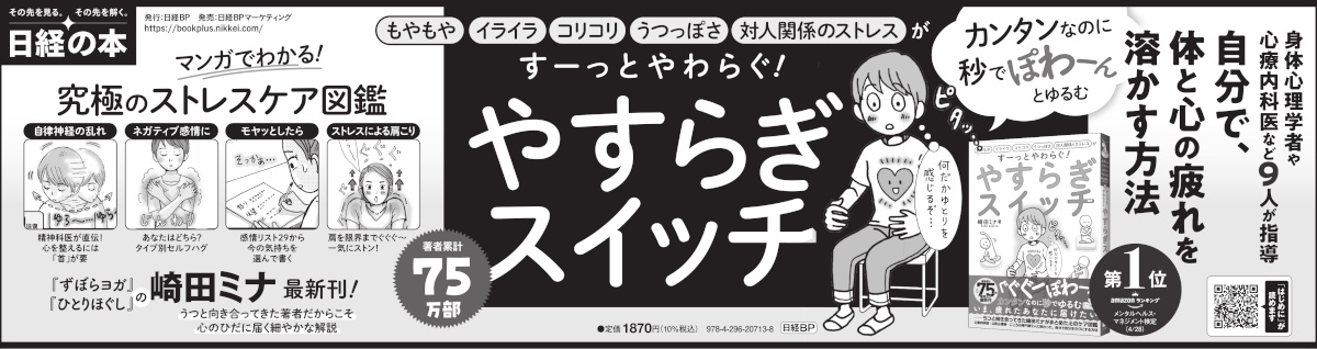  2025年5月13日 日本経済新聞夕刊 
