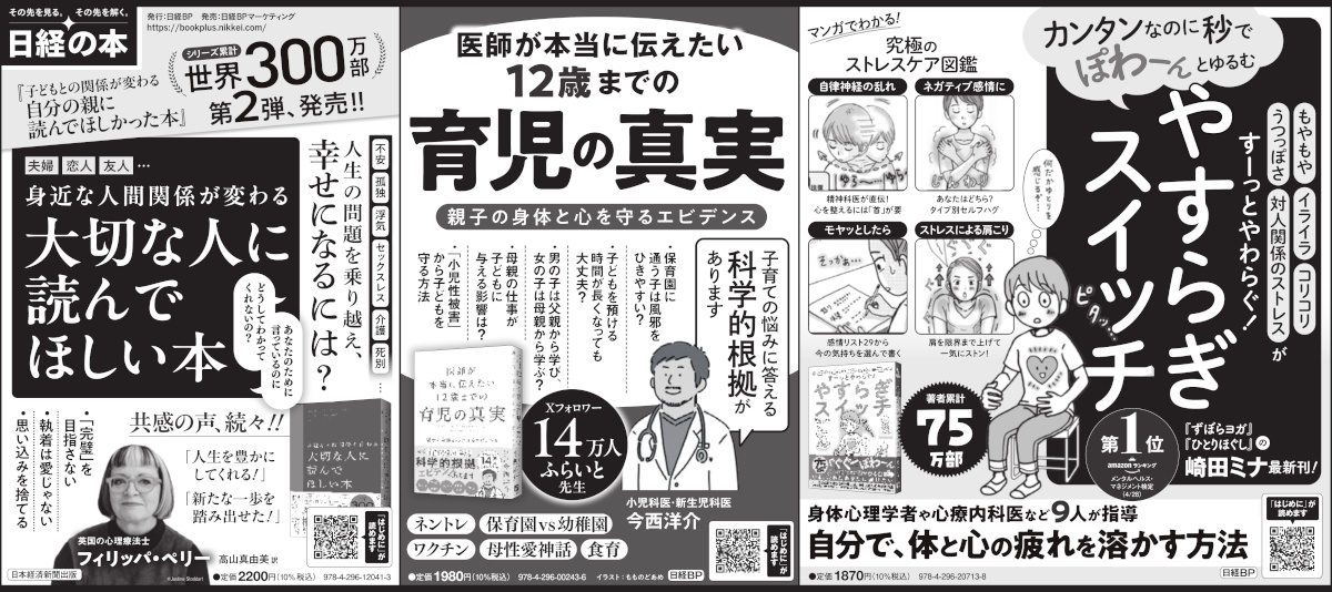 2025年5月14日 朝日新