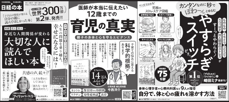 2025年5月14日 朝日新