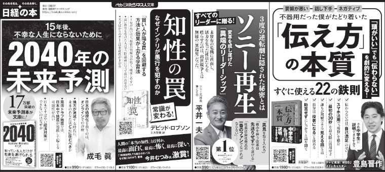 2025年5月22日 日本経済新聞