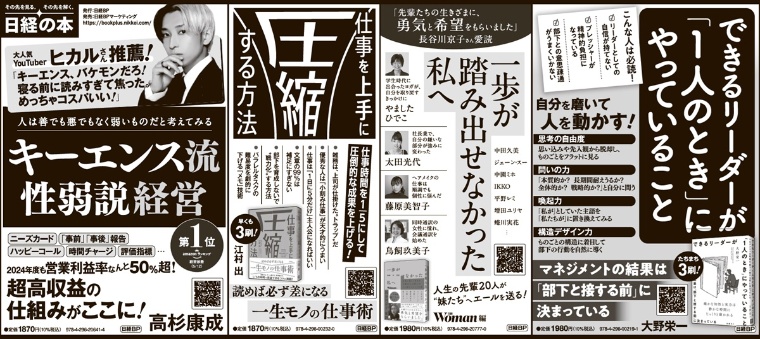 2025年5月25日 日本経済新聞