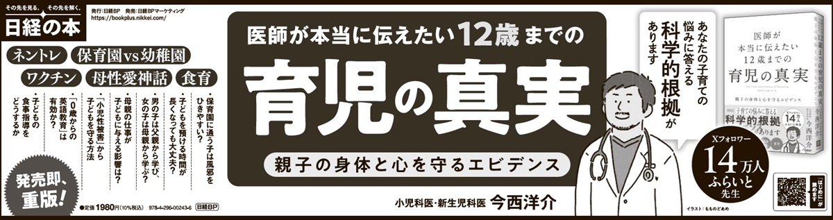  2025年5月27日 日本経済新聞夕刊 