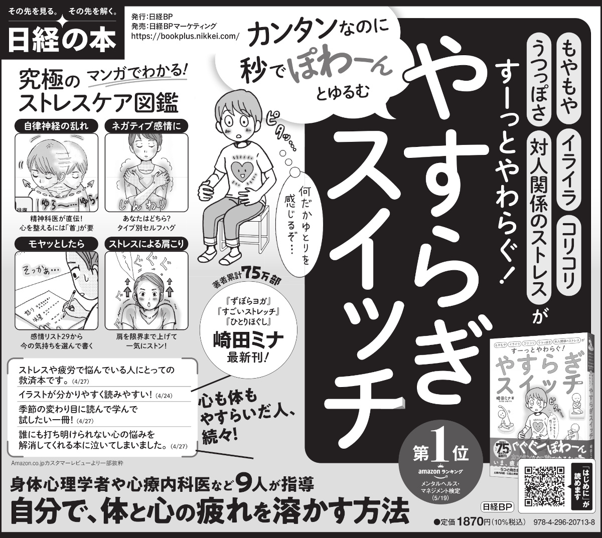  2025年5月28日 朝日新聞 