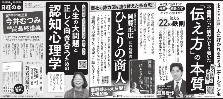 2025年6月5日 日本経済新聞