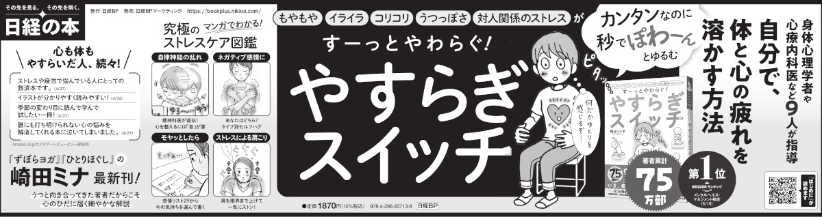  2025年6月10日 日本経済新聞夕刊