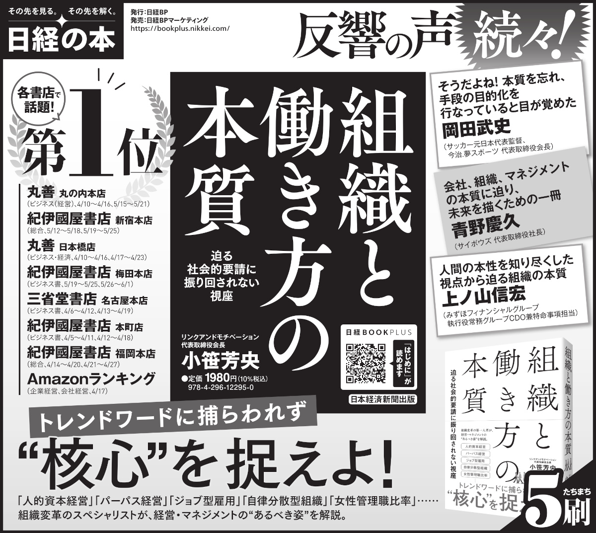 2025年6月11日 日本経済新聞 