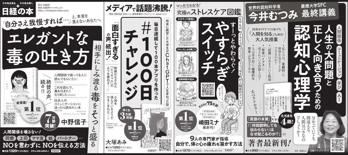  2025年6月19日 朝日新聞 