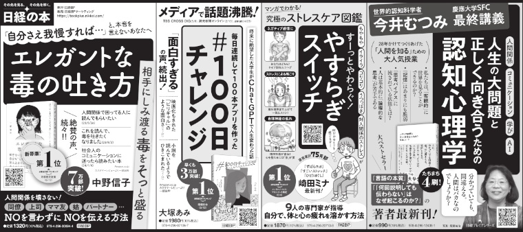 2025年6月19日 朝日新聞