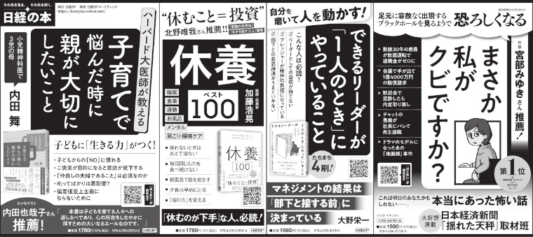 2025年6月19日 日本経済新聞