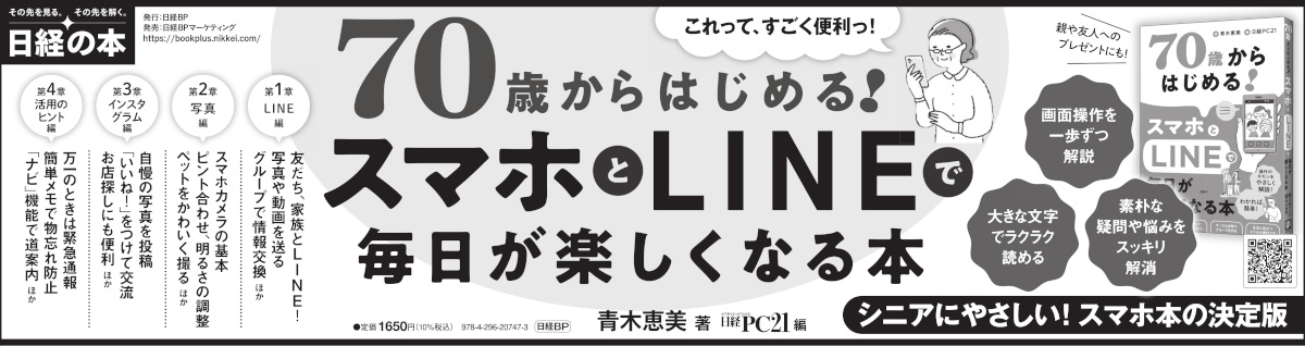 2025年6月24日 日本経済新聞夕刊