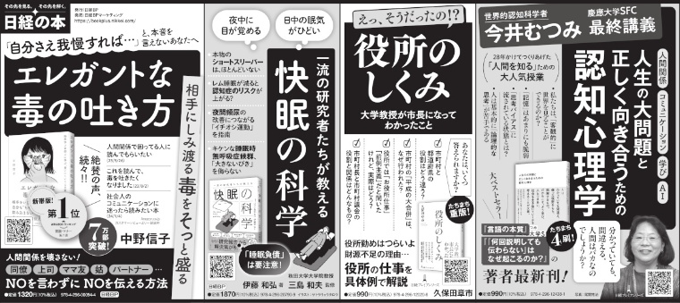 2025年6月27日 日本経済新聞