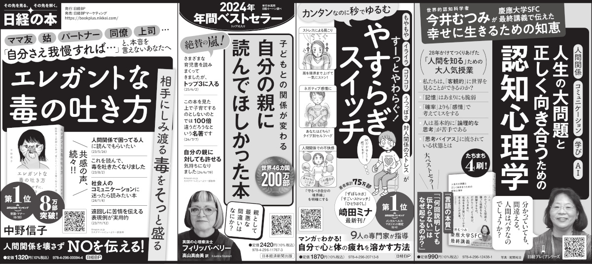 日本における心理学の受容と展開 日本における心理学の受容と展開 - 人文