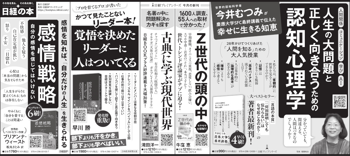 2025年7月13日 日本経済新聞 