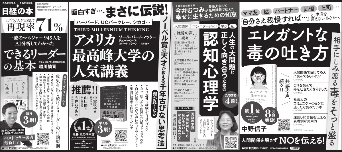 地球市場時代の企業戦略 C.A.バートレット 1990 トランスナショナル 日経 地球市場時代の企業戦略 C.A.バートレット 1990 トランス