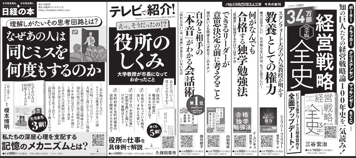  2025年8月7日 日本経済新聞