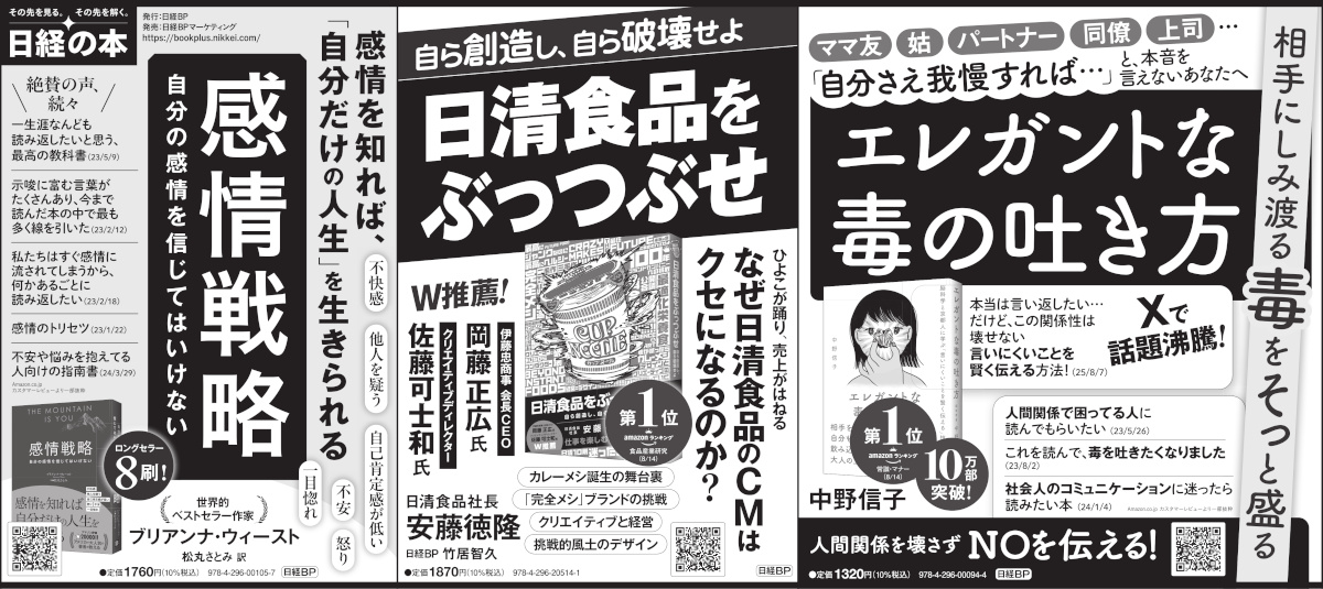 ディスクロージャー \"秘密主義\"は許されない　日経新書277 日本経済新聞証券部 ディスクロージャー 