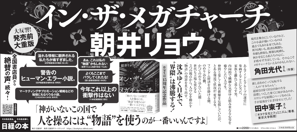 2025年9月11日 朝日新聞