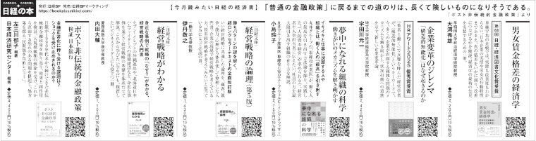 2025年11月12日 日本経済新聞