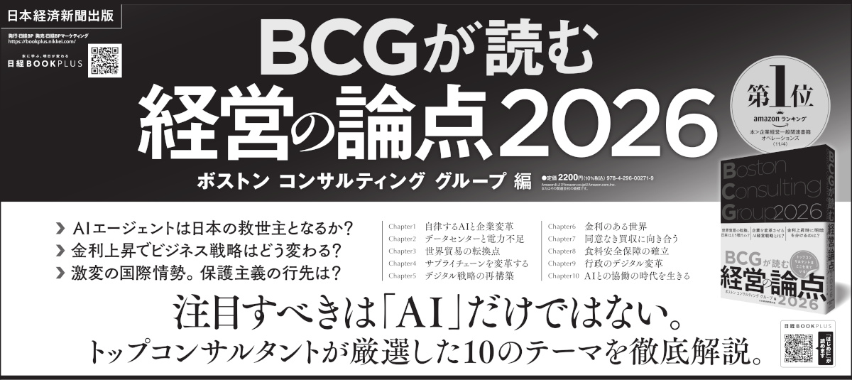  2025年11月12日 日本経済新聞